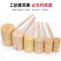 長城(THE GREAT WALL) 安质诚木榔头圆头木锤实木木头锤子木锤子