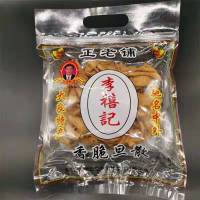 李禧记香脆旦散150g