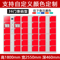 【晋美升】储物柜 36门条码型 单位寄存柜 超市条码指纹密码商场电子存包柜手机存放柜 2550*460*1800mm