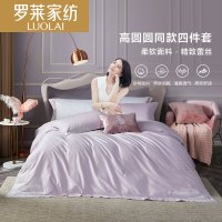 罗莱家纺床上用品全棉床单单双人1.8m床纯棉超柔四件套明星同款