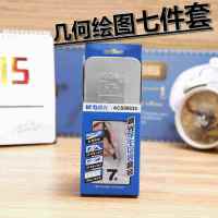 晨光圆规铁盒套装ACS90835DJ点睛