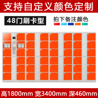 [晋美升]储物柜48门刷卡型 单位寄存柜 超市条码指纹密码商场电子存包柜手机存放柜 3400*460*1800mm