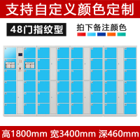 [晋美升]储物柜48门指纹型 单位寄存柜 超市条码指纹密码商场电子存包柜手机存放柜 3400*460*1800mm