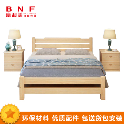 富和美(BNF)办公家具实木原木床1.5米
