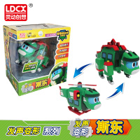 灵动创想 (LDCX) 帮帮龙 斯东 恐龙探险队 发声变形系列 男孩女孩玩具 卡通动漫玩具 塑料玩具 斯东5908