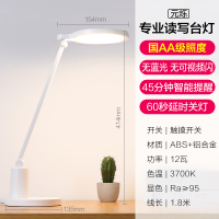 [品牌补贴15%]欧普照明OPPLE AAA级护眼灯LED书桌护眼灯中小学生学习宿舍卧室儿童写字台灯