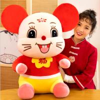 鼠年吉祥物福袋鼠毛绒玩具老鼠娃娃28Cm