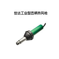 世达工业直柄热风枪700C低噪音户外防尘淋水热风枪工具97927