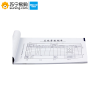 可得优 定制单据9.7*12.3 70g 100张/本