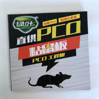 绿叶 PCO专用工程精装粘鼠板GL02101(单位:片)