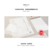 晨光单片夹快递专用票据 ADM94896DJ点睛10个装