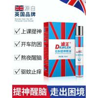 (英牌)迪王 石斛提神精油