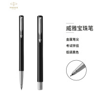 派克(PARKER)威雅系列 黑色、白色、蓝色胶杆签字笔/宝珠笔