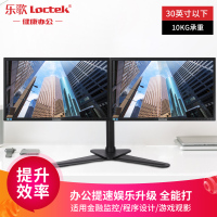 乐歌(Loctek) D2D 显示器支架 双屏桌面旋转升降液晶电脑显示器屏支架臂 双屏支架 10-30英寸