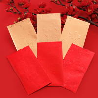 红包利是封 10个装 春节新年节庆婚红包庆用品 结婚开业祝贺乔迁随份子