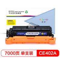 盈佳 CE402A (507A)/332 黄鼓 适用于惠普LaserJet M551n/M575dn/M575fw