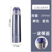 乐扣乐扣(Lock&Lock) 一键式真空保温杯 LHC6800