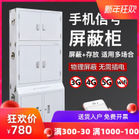 京洛手机信号屏蔽柜单位手机柜存放柜部队会议室考场带锁壁挂屏蔽柜