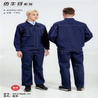 豪尔泰 HCJ1860-31 仿牛新型高强力面料服 藏青 XXL 4件起订