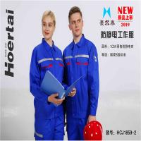 豪尔泰 HCJ1859-2 防静电(春秋)35%棉细斜 艳蓝 XXL 4件起订