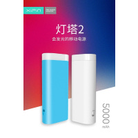 希品(XIPIN) 5000mAh 灯塔2