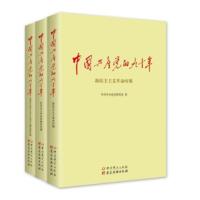 文轩(wenxuan) 中国共产党的九十年