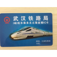 IC卡(非视双模消费机配套)