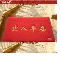 金号 门口入户地垫地毯进门脚垫除尘防滑迎宾门垫PVC—1