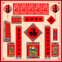 福人福地 对联2020鼠年春节颜真卿书法春联过年福字红包剪纸门神灯笼窗贴节庆饰品吉祥礼盒A款
