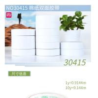 得力30415DJ点睛棉纸双面胶36mm*10y*80um(白)(8卷/筒)2筒