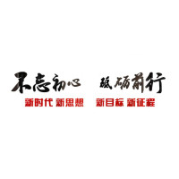 CCSM 党建标语亚克力字1 活动室装饰贴[请详细咨询]