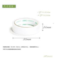 得力30403DJ点睛棉纸双面胶带24mm*10y*80um(白)(12卷/袋) 2袋