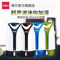 得力(deli) 0760 加湿器 黑色 家用桌面小型卧室办公室 空气净化器补水加湿喷雾