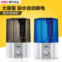 得力(deli)0761 棕色 超声波静音加湿器 缺水自动保护 2.8L大容量 空调房常备