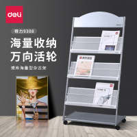 得力(deli)9308报刊架 书刊杂志架报纸架书报架宣传单页落地资料展示架