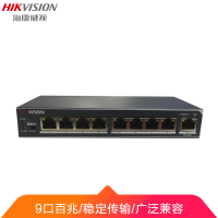 海康威视9口百兆交换机延长网线传输 非网管标准 DS-3E0309-E