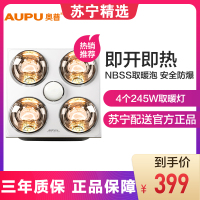 奥普纤薄灯暖型浴霸M201白 取暖照明换气集成吊顶三合一浴霸灯浴室卫生间 洗澡暖灯泡 灯暖模块