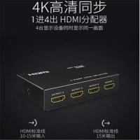 企购优品 迈拓维矩 1分4 HDMI 分配器