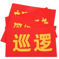 百塔 M UM UCHA/木木么黄袖标(印字免费)10个/包