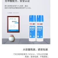 得力7303DJ点睛液体胶(无色)(12瓶)