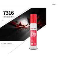 得力7316DJ点睛液体胶(24瓶)
