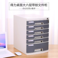 得力8876DJ点睛文件柜带锁(浅灰)(只)