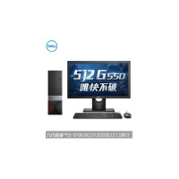 戴尔(DELL) 成就3471 21.5英寸 英特尔酷睿i3商用办公台式电脑整机(九代i3-9100 8G 512G )