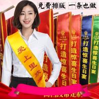 定制 贡缎绶带 180*15cm(一条装)