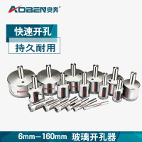 奥奔(AOBEN)金刚砂玻璃开孔器钻头瓷砖陶瓷大理石开孔器钻孔工具 开孔直径φ20mm