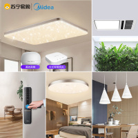 美的全屋定制小客厅套餐智能指纹锁厨卫灯浴霸集成吊顶LED客厅灯长方形吸顶灯圆灯现代简约大气餐厅房间灯卧室灯家用