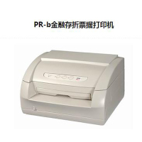 中航信息PR-b 金融存折票据打印机