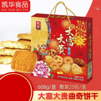 凯华 大富大贵曲奇饼干 608g/盒(一盒装)
