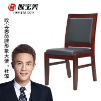 欧宝美实木会议椅时尚简约办公职员麻将椅电脑人体工学皮革椅-OH8