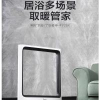 [苏宁自营]美的(Midea) HFY20X 4档 取暖器 (计价单位:台)白色